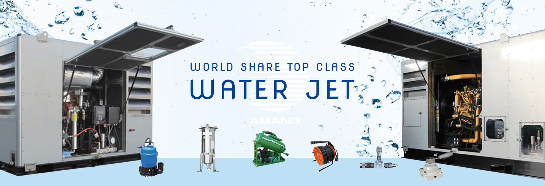 WORLD SHARE TOP CLASS WATER JET(世界シェア トップクラス ウォータージェット機器レンタル)